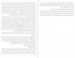 دانلود کتاب داماد یخ زده مارگارت اتوود 284 صفحه PDF 📘-1