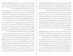 دانلود کتاب داماد یخ زده مارگارت اتوود 284 صفحه PDF 📘-1