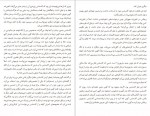 دانلود کتاب داماد یخ زده مارگارت اتوود 284 صفحه PDF 📘-1