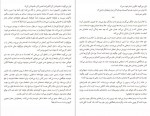 دانلود کتاب داماد یخ زده مارگارت اتوود 284 صفحه PDF 📘-1