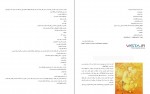 دانلود کتاب دانشنامه نقاشی جلد یک هنری ماتیس 218 صفحه PDF 📘-1