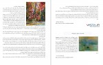 دانلود کتاب دانشنامه نقاشی جلد دوم هنری ماتیس 201 صفحه PDF 📘-1