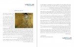دانلود کتاب دانشنامه نقاشی جلد دوم هنری ماتیس 201 صفحه PDF 📘-1