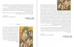 دانلود کتاب دانشنامه نقاشی جلد دوم هنری ماتیس 201 صفحه PDF 📘-1