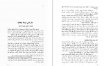دانلود کتاب درباره فرهنگ جلال ستاری 74 صفحه PDF 📘-1