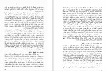 دانلود کتاب درباره فرهنگ جلال ستاری 74 صفحه PDF 📘-1
