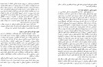دانلود کتاب درباره فرهنگ جلال ستاری 74 صفحه PDF 📘-1