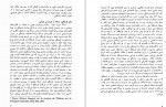 دانلود کتاب درباره فرهنگ جلال ستاری 74 صفحه PDF 📘-1