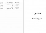 دانلود کتاب دکتر ژیواگو بوریس پاسترناک 755 صفحه PDF 📘-1