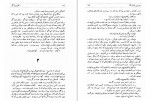 دانلود کتاب دکتر ژیواگو بوریس پاسترناک 755 صفحه PDF 📘-1