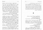 دانلود کتاب دکتر ژیواگو بوریس پاسترناک 755 صفحه PDF 📘-1