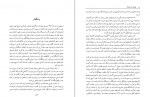 دانلود کتاب دیار با صفا خوی علیرضا مقدم 390 صفحه PDF 📘-1