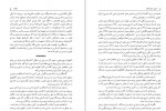 دانلود کتاب دیار با صفا خوی علیرضا مقدم 390 صفحه PDF 📘-1