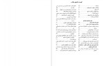 دانلود کتاب دیبای دیداری ابوالفضل محمد بن حسین بیهقی 887 صفحه PDF 📘-1