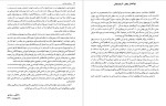 دانلود کتاب دیبای دیداری ابوالفضل محمد بن حسین بیهقی 887 صفحه PDF 📘-1