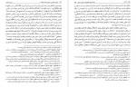 دانلود کتاب دیبای دیداری ابوالفضل محمد بن حسین بیهقی 887 صفحه PDF 📘-1