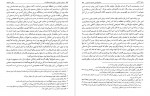 دانلود کتاب دیبای دیداری ابوالفضل محمد بن حسین بیهقی 887 صفحه PDF 📘-1