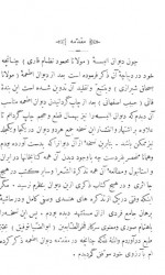 دانلود کتاب دیوان البسه مولانا محمود نظام قاری 222 صفحه PDF 📘-1