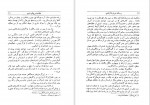 دانلود کتاب رساله درباره آزادی جان استورات میل 304 صفحه PDF 📘-1