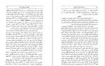 دانلود کتاب رساله درباره آزادی جان استورات میل 304 صفحه PDF 📘-1