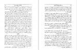 دانلود کتاب رساله درباره آزادی جان استورات میل 304 صفحه PDF 📘-1