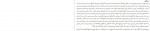 دانلود کتاب رقصنده یونانی آرتور شنیتزلر 222 صفحه PDF 📘-1