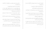 دانلود کتاب رویای سرکش کریستین اشلی 1144 صفحه PDF 📘-1