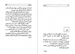 دانلود کتاب زنان کوچک لوییزا می الکوت 182 صفحه PDF 📘-1
