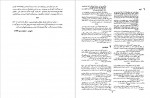 دانلود کتاب زندگی پر ماجرا نادر شاه دکتر محمد حسین میمندی نژاد 1027 صفحه PDF 📘-1