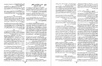 دانلود کتاب زندگی پر ماجرا نادر شاه دکتر محمد حسین میمندی نژاد 1027 صفحه PDF 📘-1
