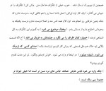 دانلود کتاب زن زندگی یوجین اونیل 14 صفحه PDF📘-1