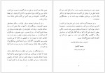 دانلود کتاب زن و عشق در دنیای صادق هدایت محمود کیانوش 522 صفحه PDF 📘-1