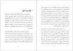 دانلود کتاب زن و عشق در دنیای صادق هدایت محمود کیانوش 522 صفحه PDF 📘-1