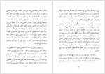 دانلود کتاب زن و عشق در دنیای صادق هدایت محمود کیانوش 522 صفحه PDF 📘-1