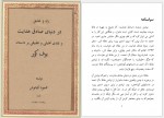 دانلود کتاب زن و عشق در دنیای صادق هدایت محمود کیانوش 522 صفحه PDF 📘-1