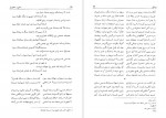 دانلود کتاب سخن و سخنوران بدیع الزمان فروزانفر 691 صفحه PDF 📘-1