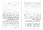 دانلود کتاب سخن و سخنوران بدیع الزمان فروزانفر 691 صفحه PDF 📘-1