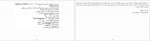 دانلود کتاب سرزمین دروغین ولادمیر ناباکوف ۴۵ صفحه PDF 📘-1