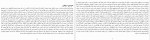دانلود کتاب سرزمین دروغین ولادمیر ناباکوف ۴۵ صفحه PDF 📘-1