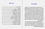 دانلود کتاب سرزمین های دور پال توئیچل 426 صفحه PDF 📘-1
