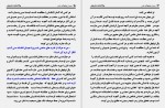 دانلود کتاب سرزمین های دور پال توئیچل 426 صفحه PDF 📘-1