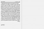 دانلود کتاب سرزمین های دور پال توئیچل 426 صفحه PDF 📘-1