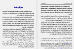 دانلود کتاب سرزمین های دور پال توئیچل 426 صفحه PDF 📘-1