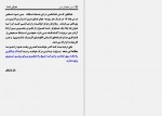 دانلود کتاب سرزمین های دور پال توئیچل 426 صفحه PDF 📘-1