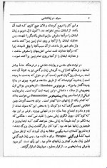 دانلود کتاب سیری در زبانشناسی جان تی واترمن 181 صفحه PDF 📘-1