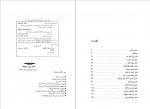 دانلود کتاب سیر مرگبار الا مایار 322 صفحه PDF 📘-1