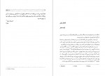دانلود کتاب سیر مرگبار الا مایار 322 صفحه PDF 📘-1