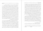 دانلود کتاب سیر مرگبار الا مایار 322 صفحه PDF 📘-1