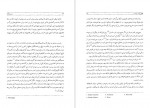 دانلود کتاب سیر مرگبار الا مایار 322 صفحه PDF 📘-1