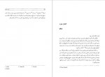 دانلود کتاب سیر مرگبار الا مایار 322 صفحه PDF 📘-1